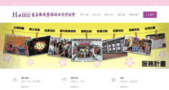 Desktop Screenshot of gswc.org.tw