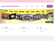 Tablet Screenshot of gswc.org.tw